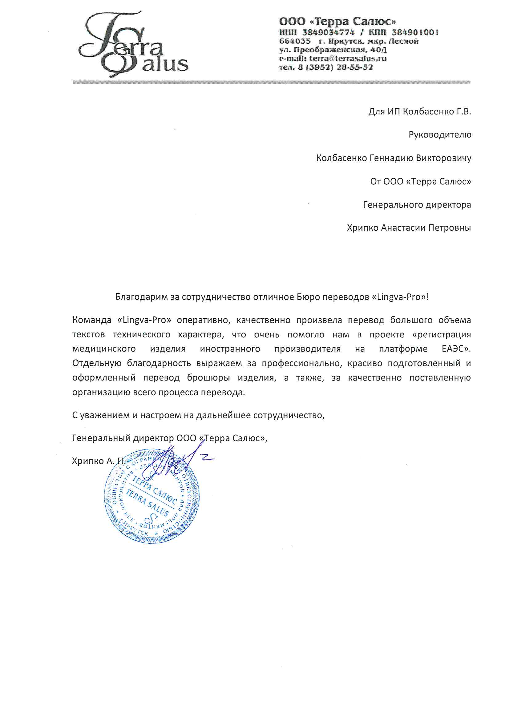 Бологое: Перевод с русского на английский язык, заказать перевод текста на  английский язык в Бологое - Бюро переводов Lingva-Pro